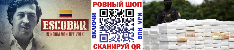 Наркошоп Прохладный ГЕРОИН Альфа ПВП COCAIN МЕФ Канабис ГАШ