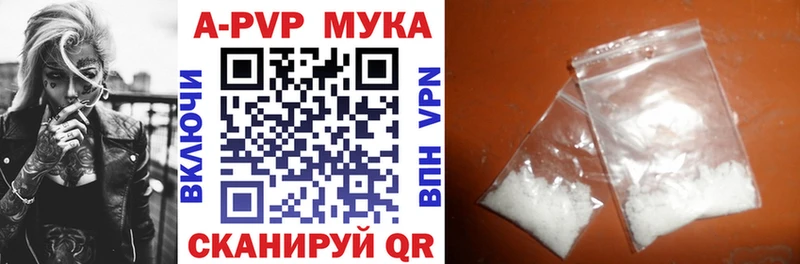 купить наркоту Прохладный Alpha-PVP кристаллы