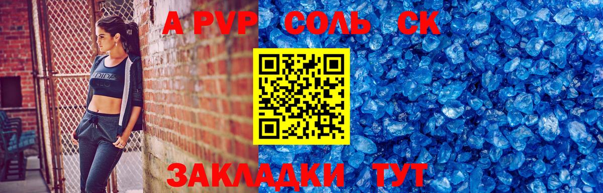 Прохладный  Alpha PVP СК КРИС  Вход с VPN  A PVP СК 