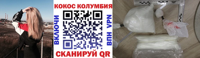 Cocaine FishScale где продают Прохладный