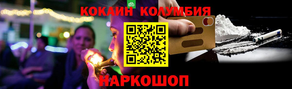 COCAIN Колумбийский  Вход с VPN  КОКАИН  Прохладный 