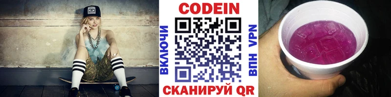 это наркотические препараты  Прохладный  Кодеиновый сироп Lean Purple Drank 
