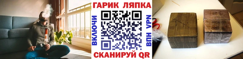 Гашиш гарик  Прохладный 