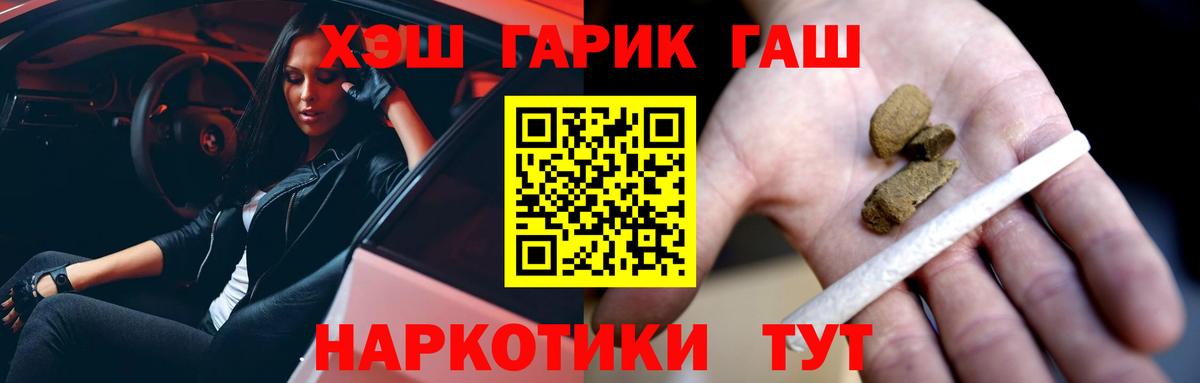 Гашиш  Вход с VPN  ГАШ Ice-O-Lator  Прохладный  ГАШИШ Изолятор 