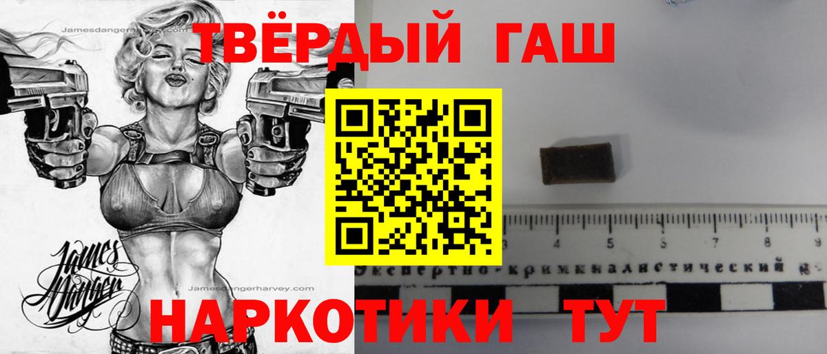 ГАШИШ убойный Прохладный