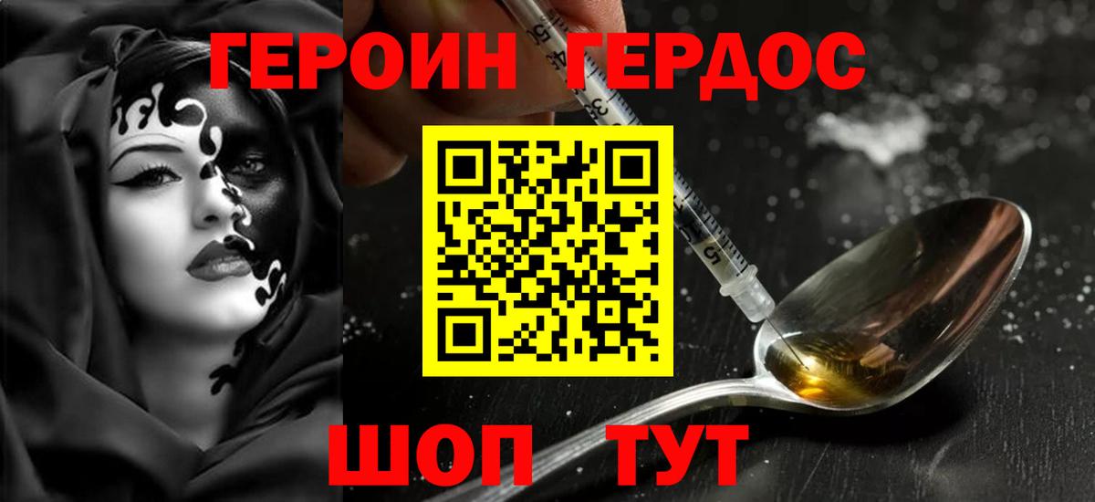 ГЕРОИН Афган  Вход с VPN  Прохладный 