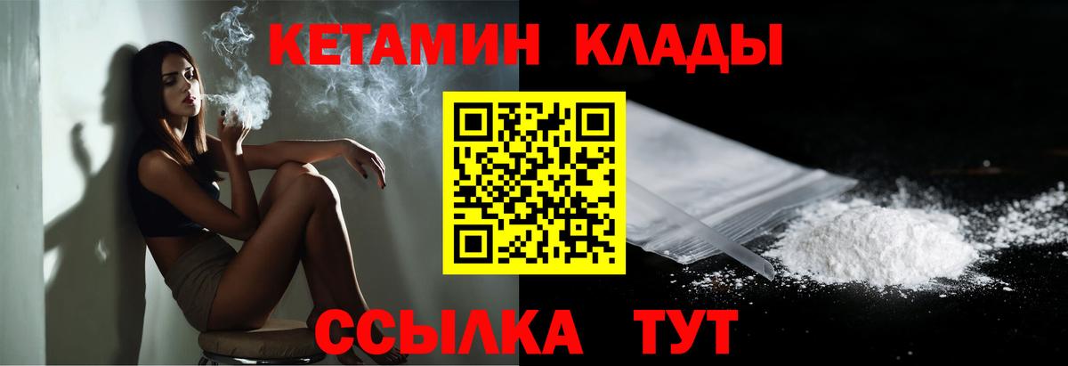 КЕТАМИН VHQ  Кетамин ketamine  Вход с VPN  Прохладный 