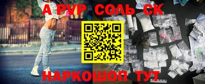 apvp Славянск-на-Кубани