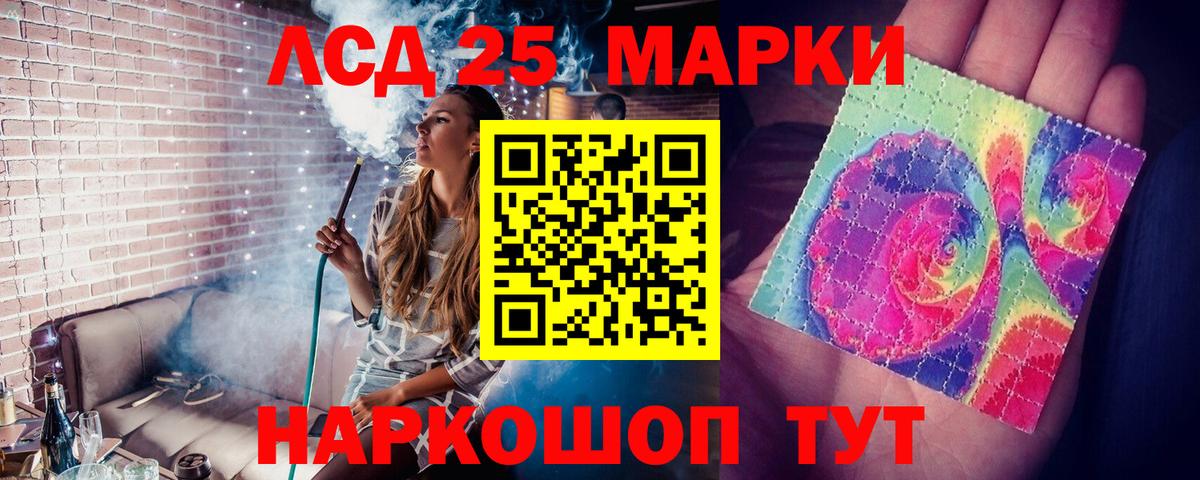 LSD-25 экстази кислота  LSD-25 экстази  Прохладный  Вход с VPN 