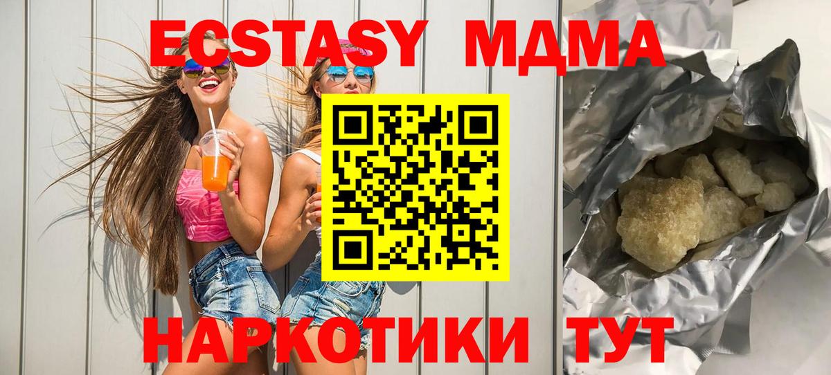 Прохладный  MDMA молли  Вход с VPN  MDMA молли 