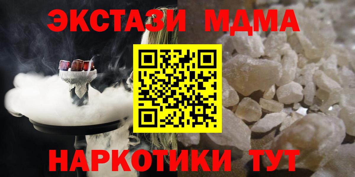 МДМА кристаллы Прохладный