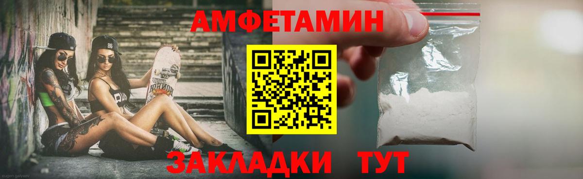 Первитин мет  Вход с VPN  Прохладный 