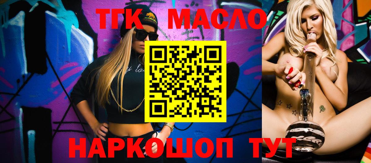 Прохладный  где найти   Вход с VPN  Дистиллят ТГК вейп с тгк  ТГК концентрат 